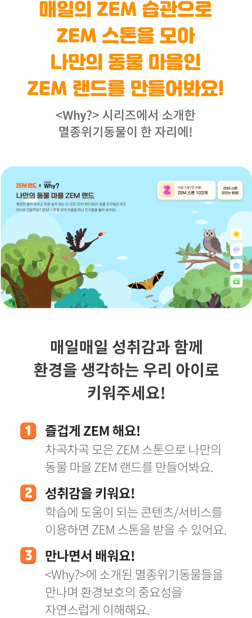 ZEM | B Tv 주요서비스 | B Tv | 상품찾기 | SK브로드밴드 개인